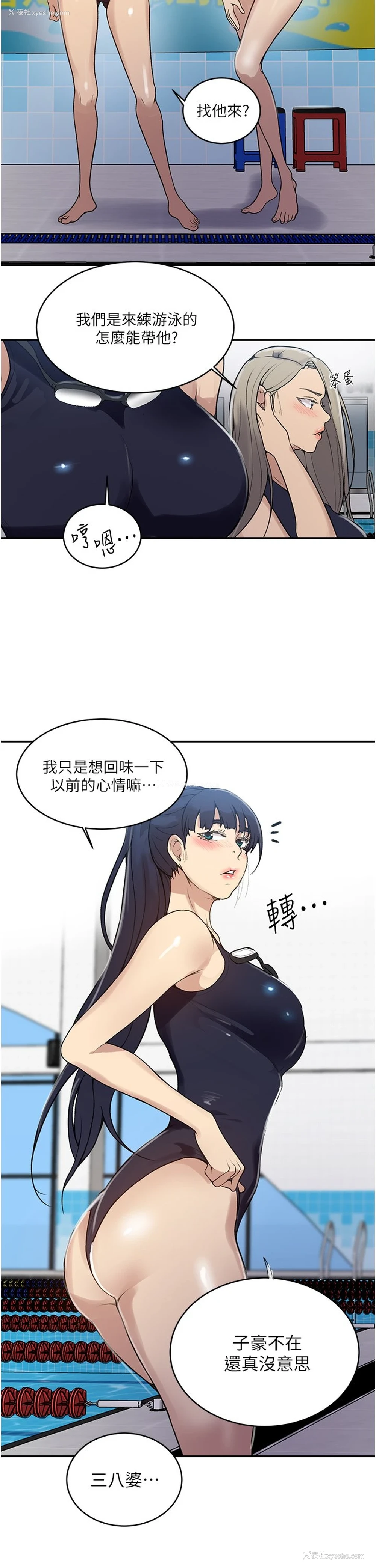 11P - 秘密教学