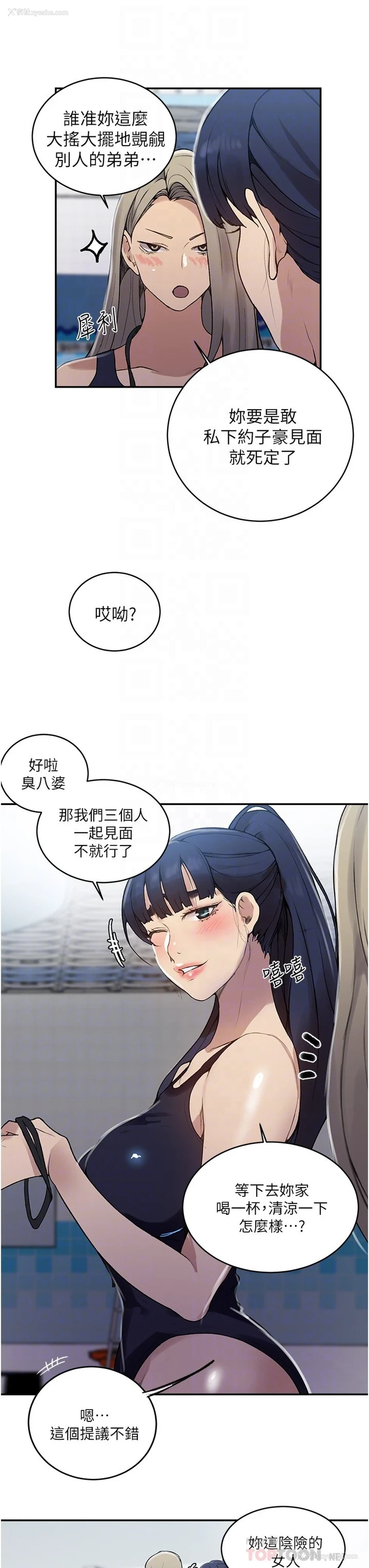 12P - 秘密教学