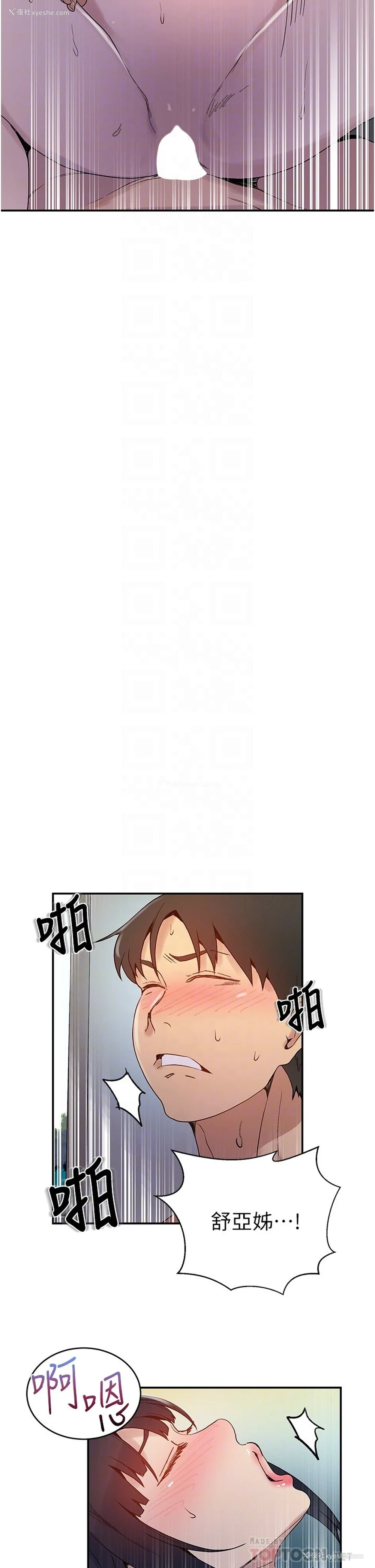 16P - 秘密教学