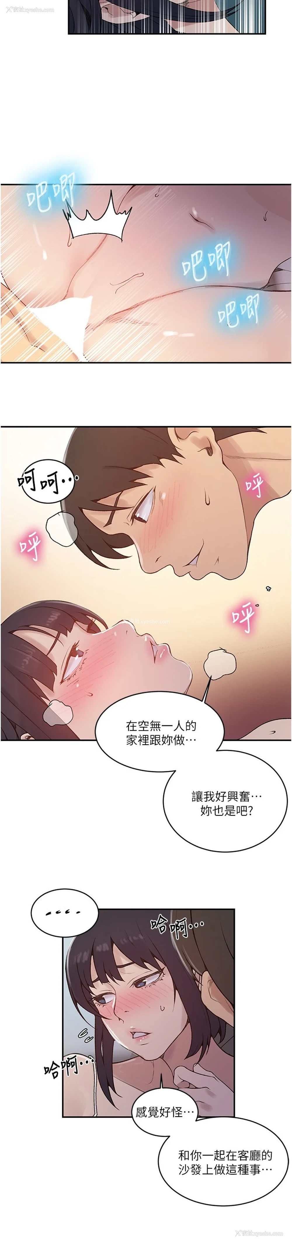 17P - 秘密教学