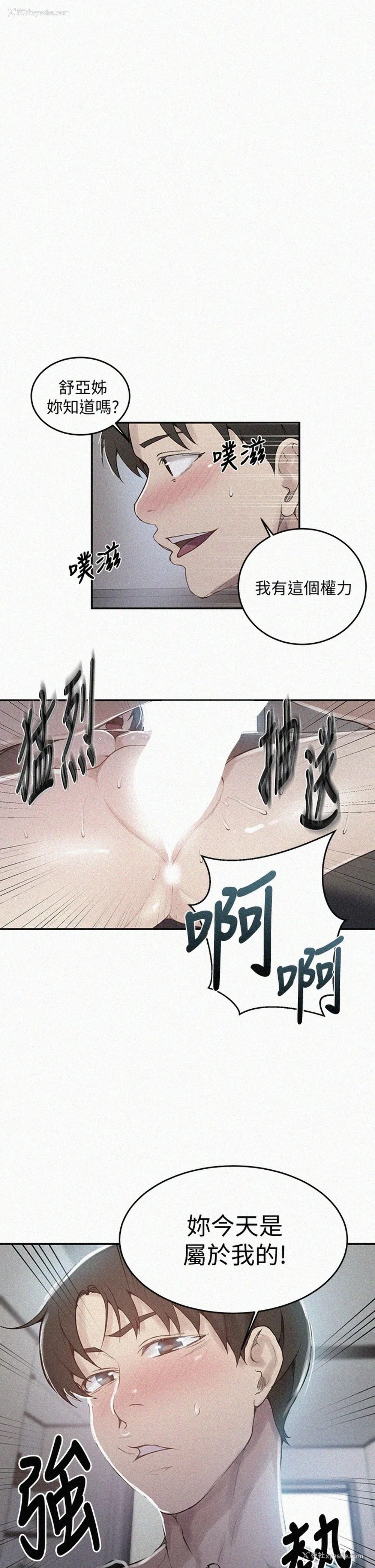 1P - 秘密教学