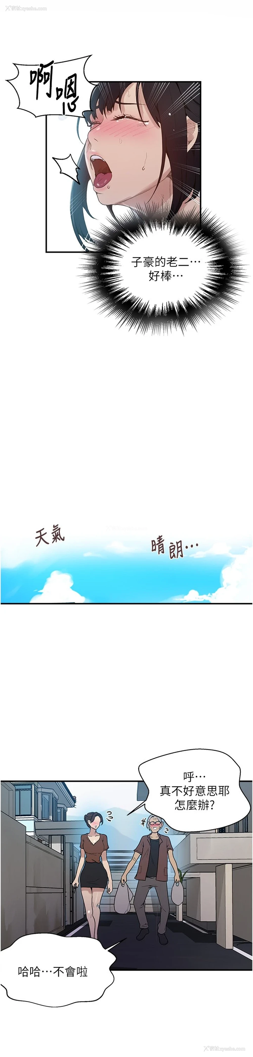 25P - 秘密教学