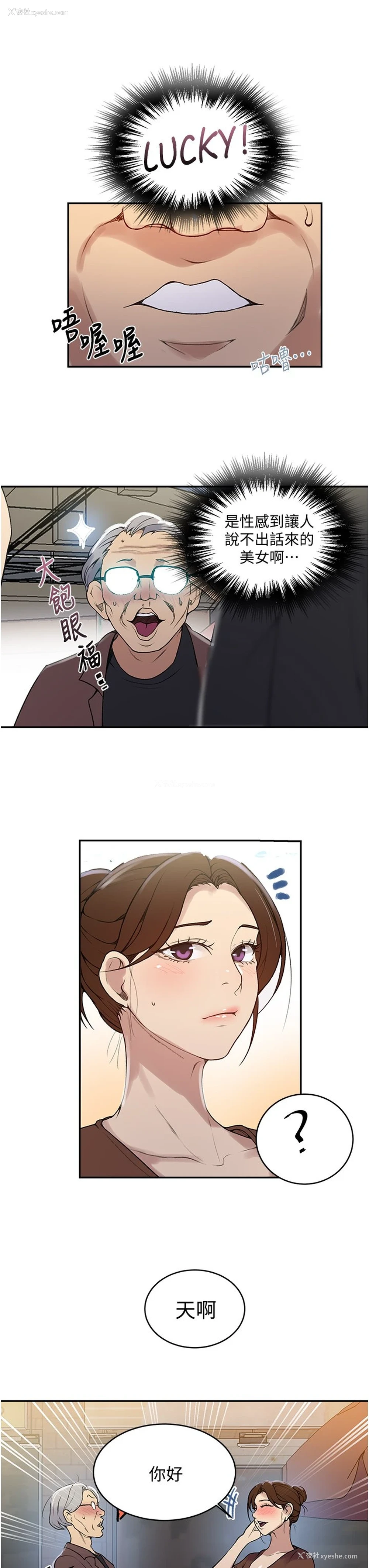 7P - 秘密教学