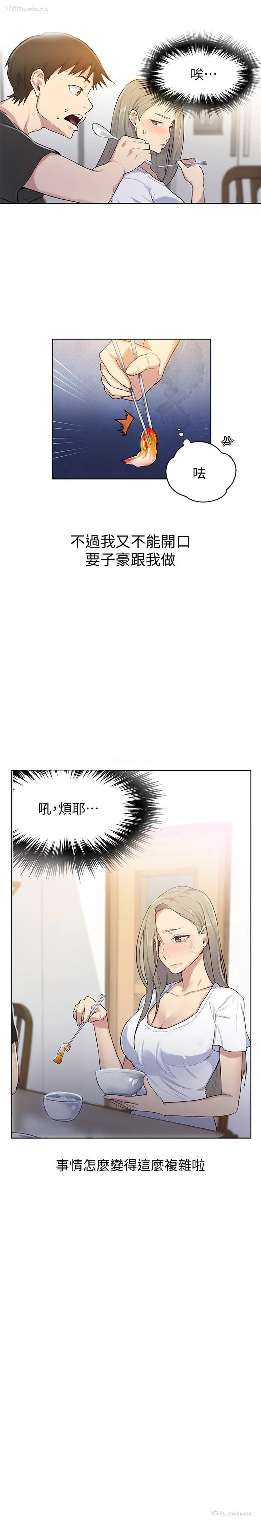 10P - 秘密教学
