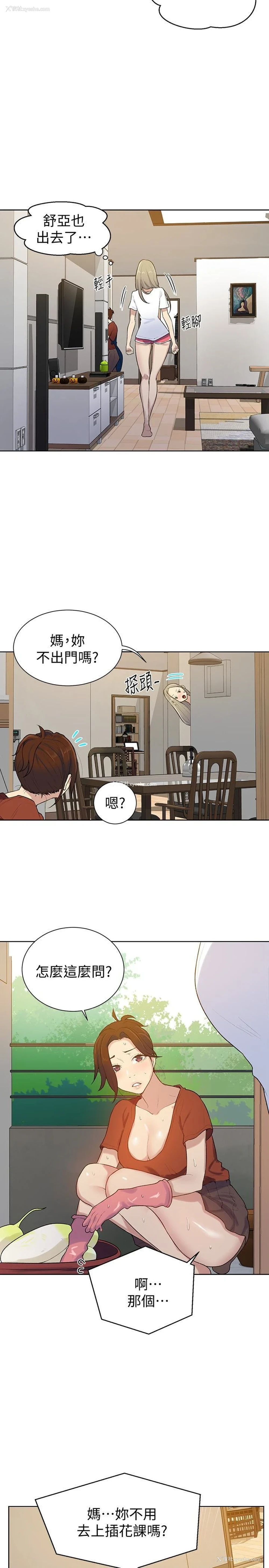 13P - 秘密教学