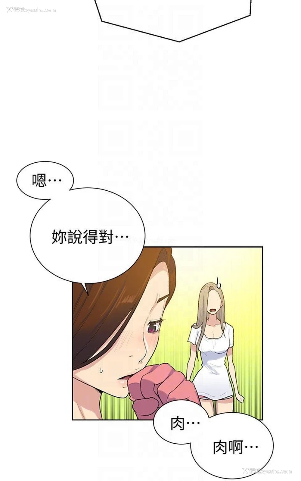 15P - 秘密教学