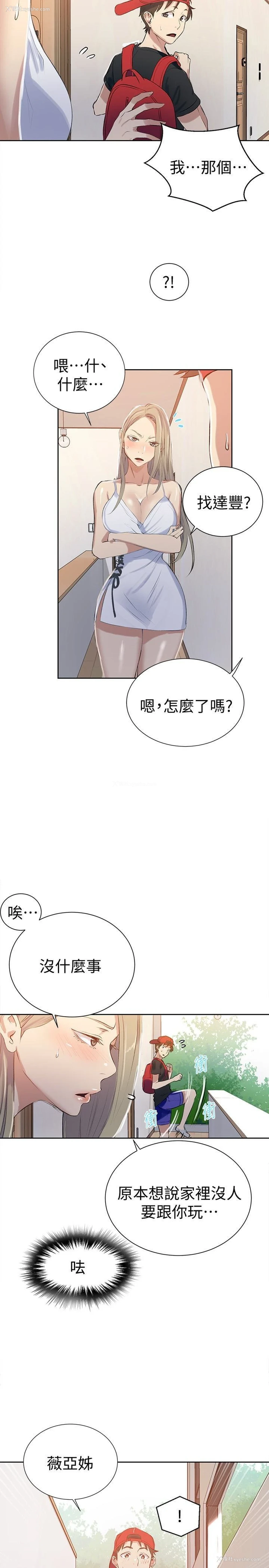 21P - 秘密教学