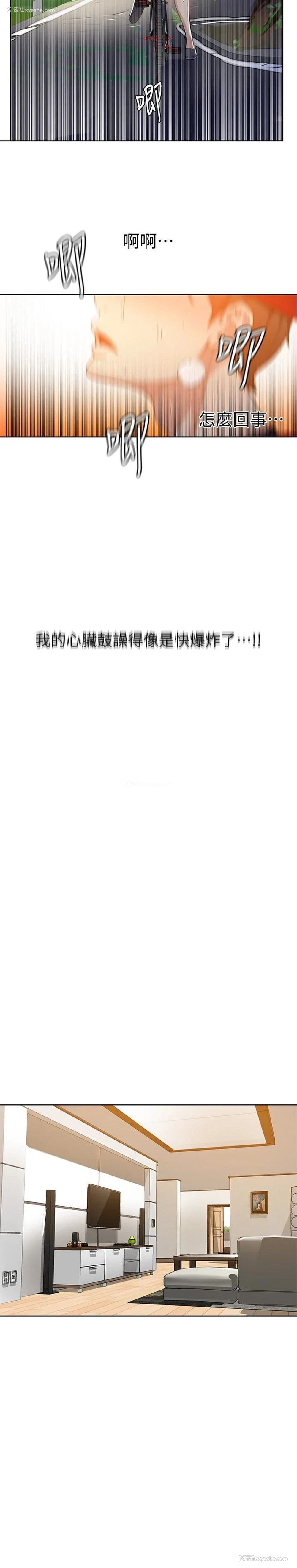 26P - 秘密教学