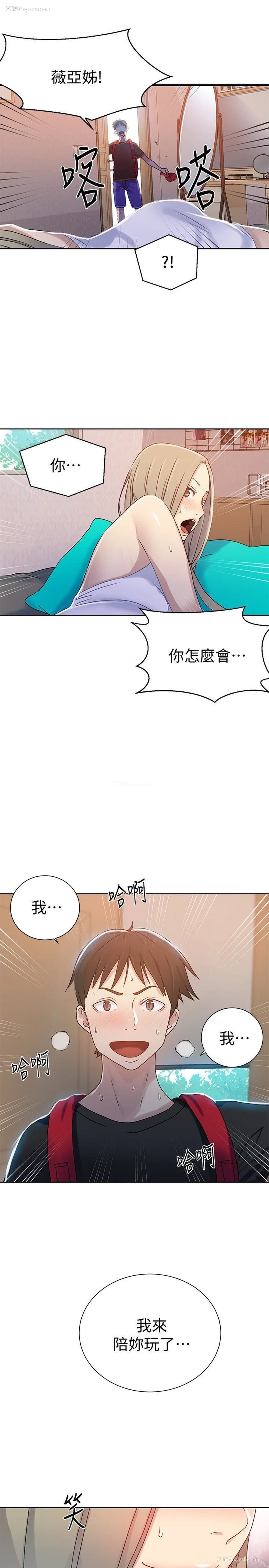 28P - 秘密教学