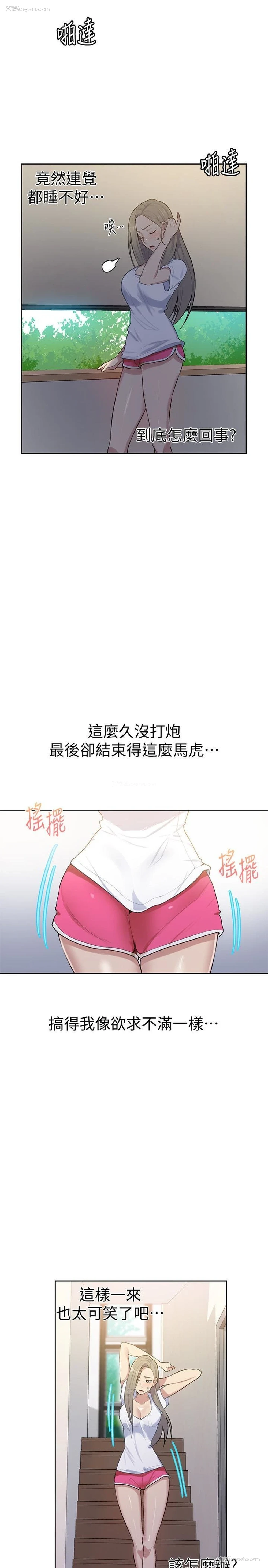 6P - 秘密教学