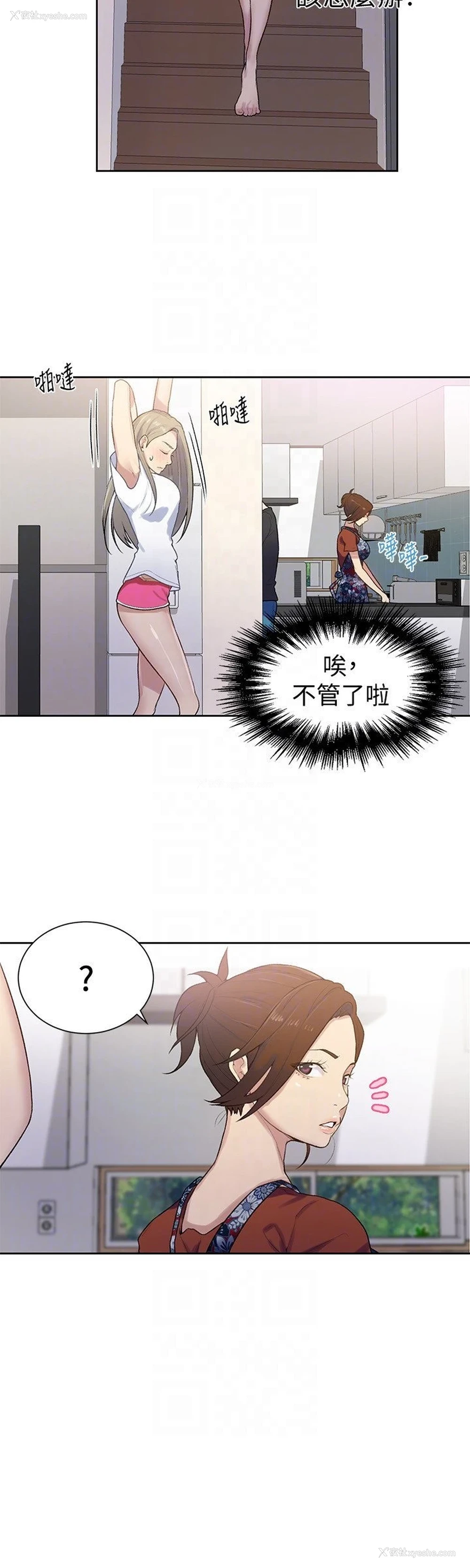 7P - 秘密教学