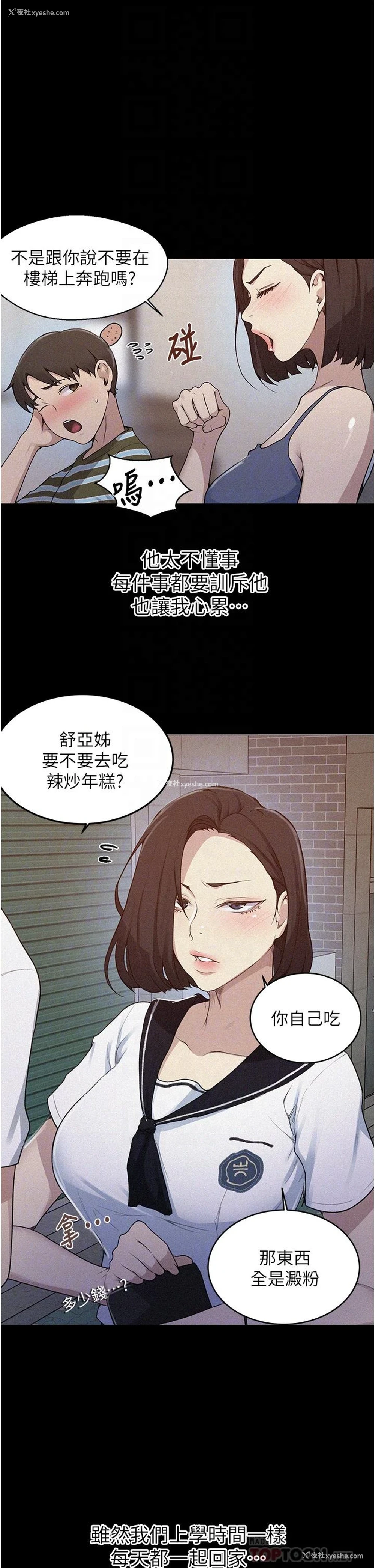 10P - 秘密教学