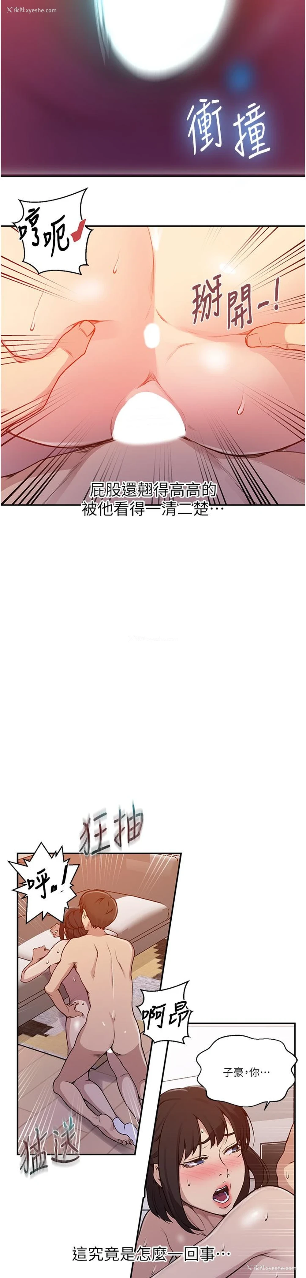 13P - 秘密教学