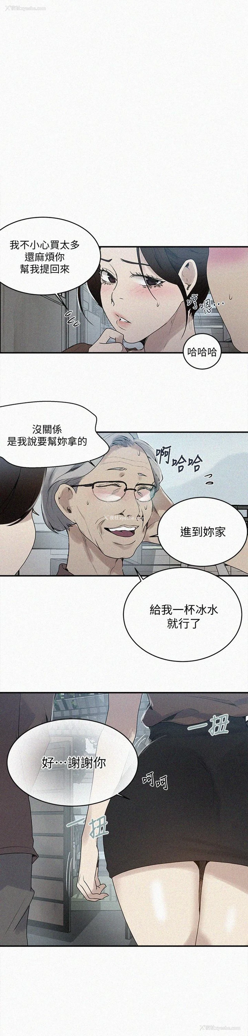 1P - 秘密教学