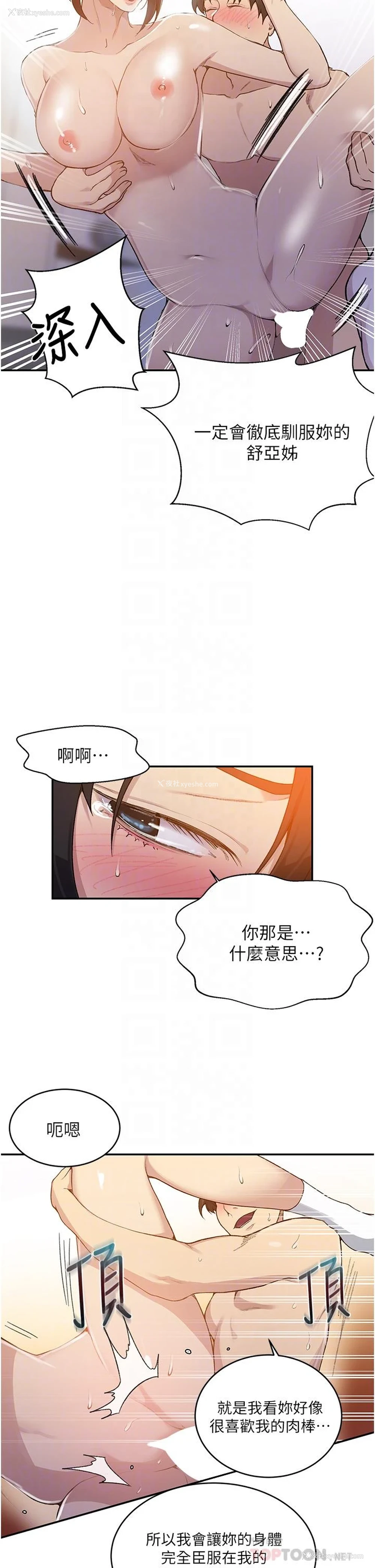 16P - 秘密教学