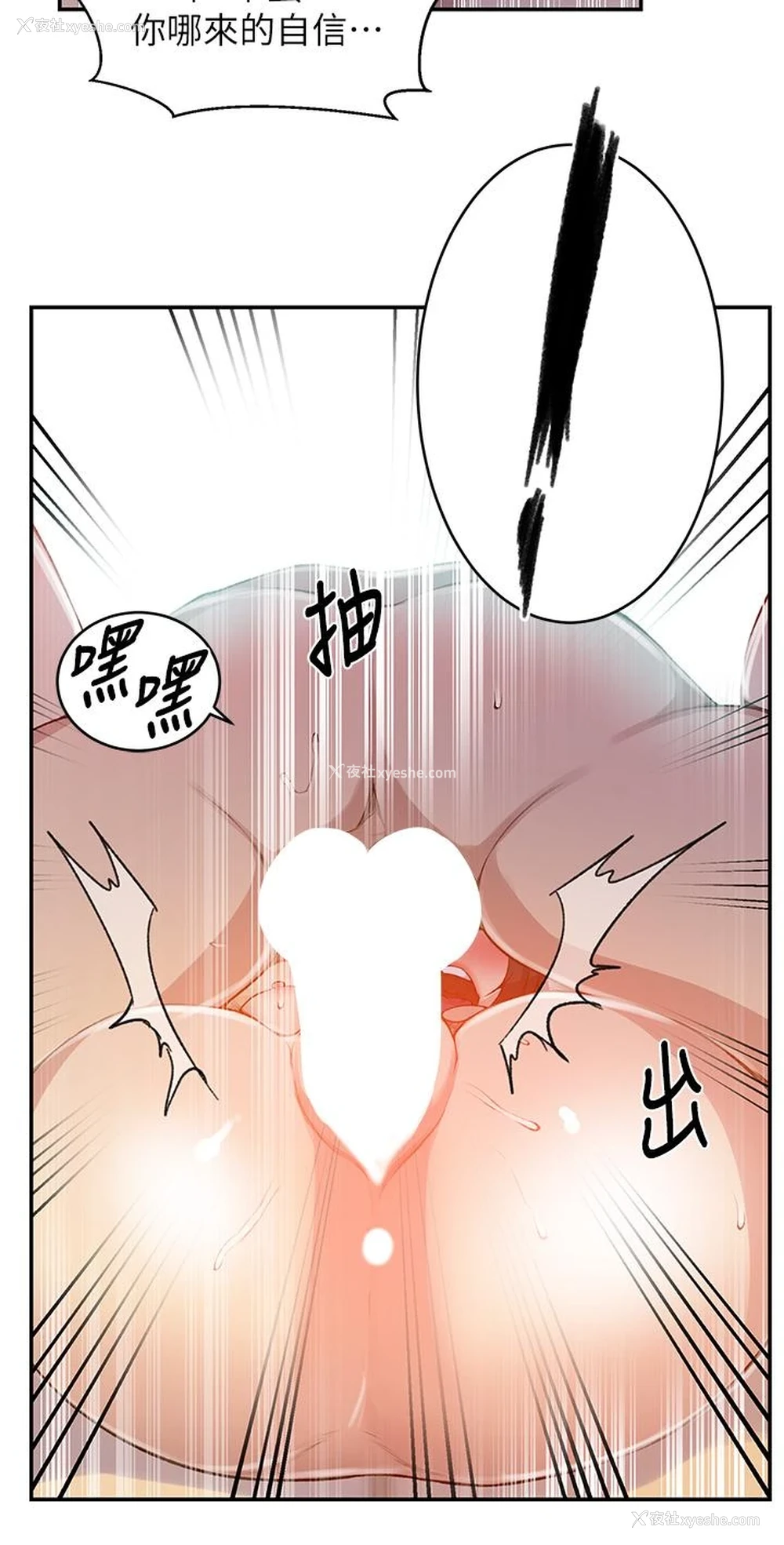 19P - 秘密教学