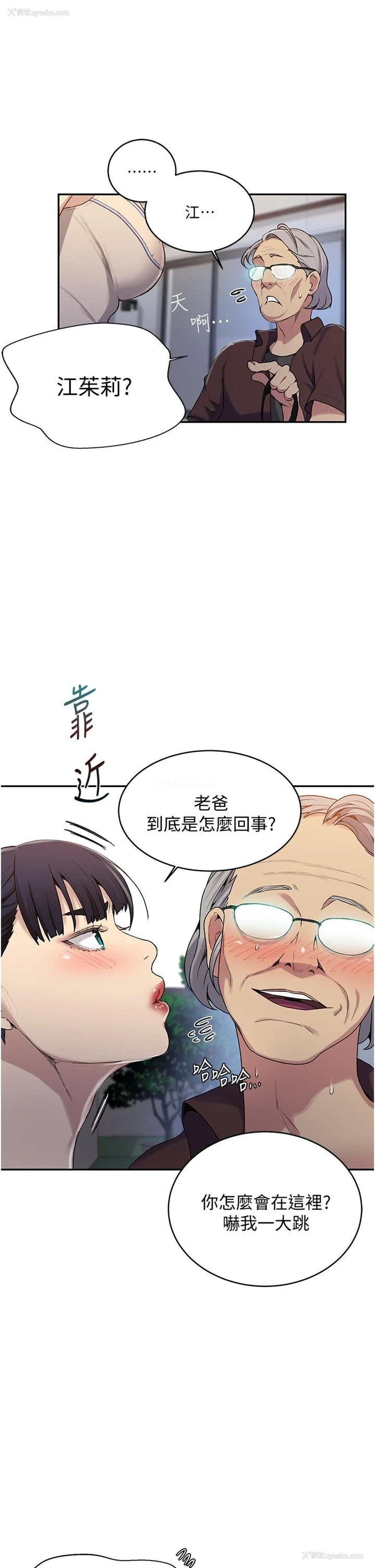 30P - 秘密教学