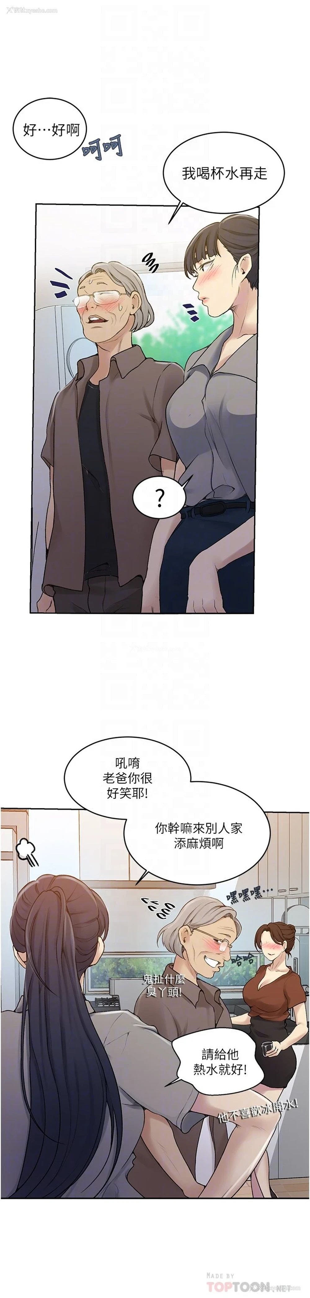 14P - 秘密教学
