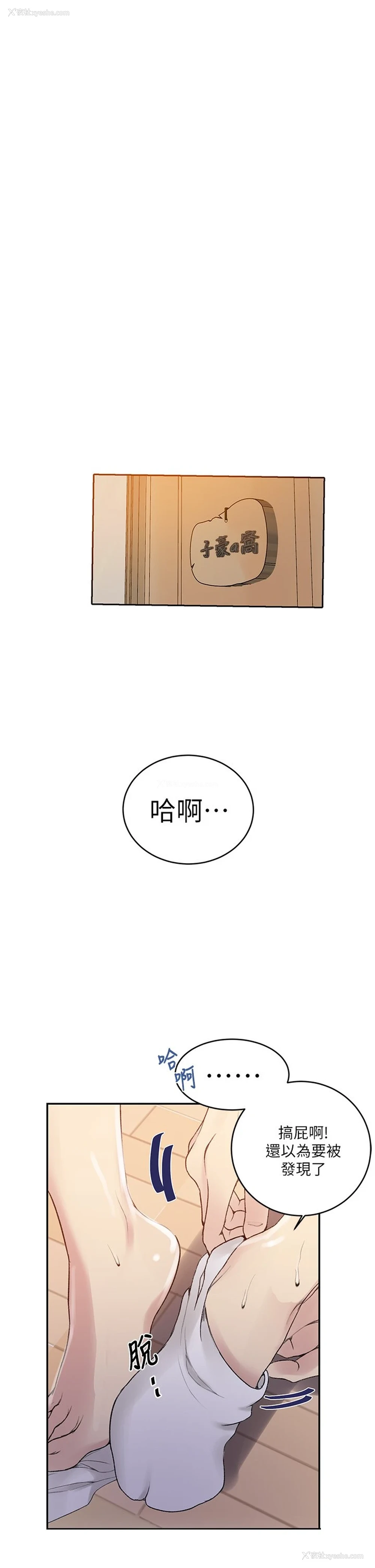 15P - 秘密教学
