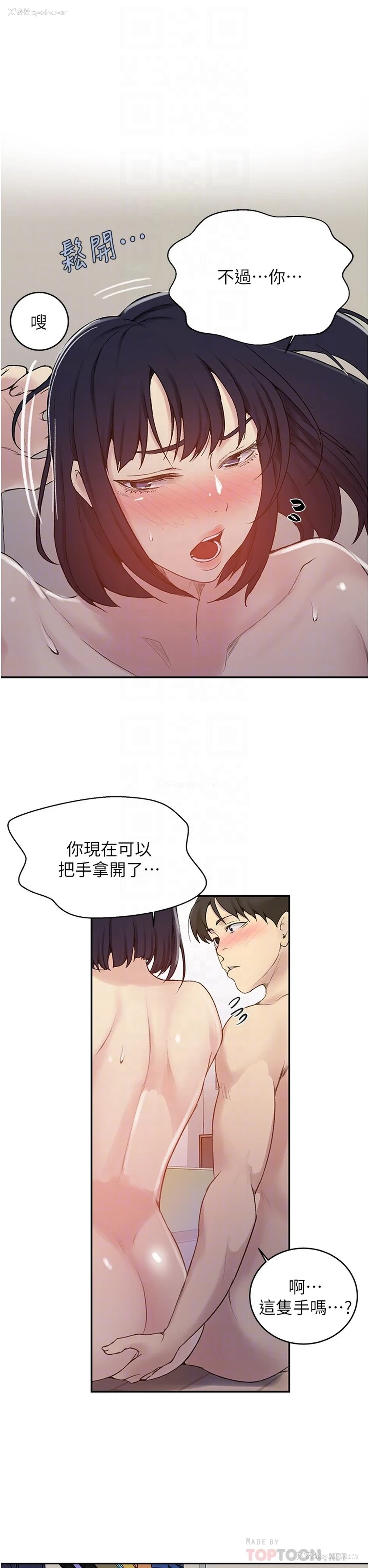 16P - 秘密教学