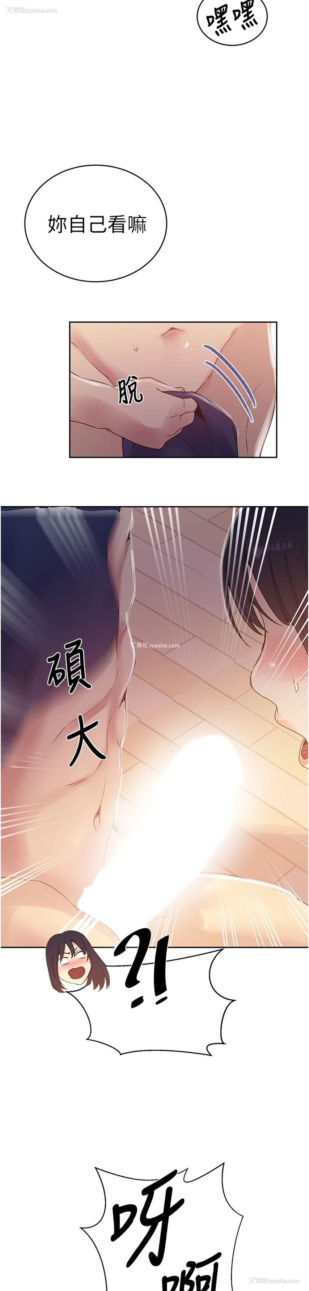 20P - 秘密教学