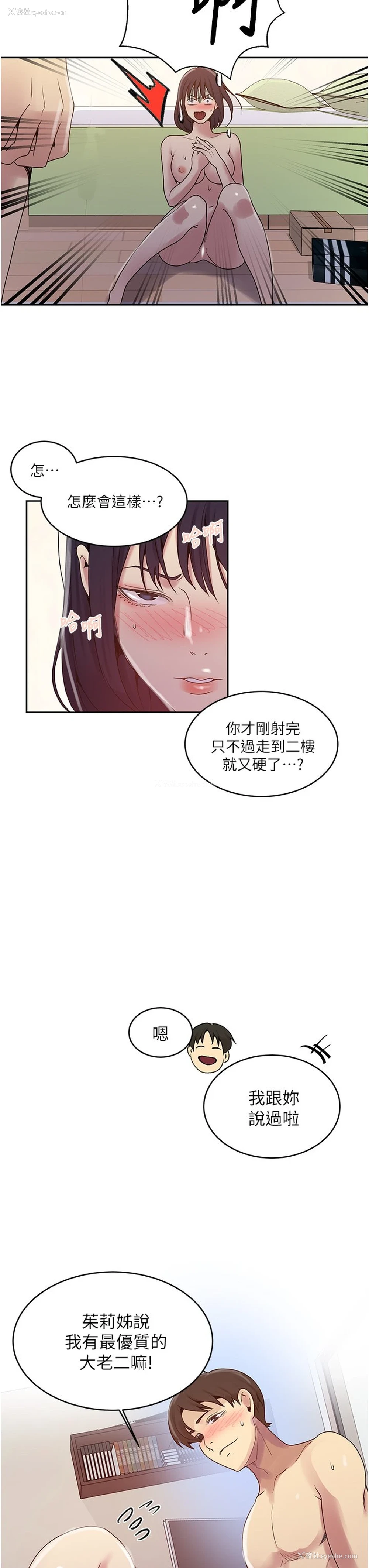 21P - 秘密教学