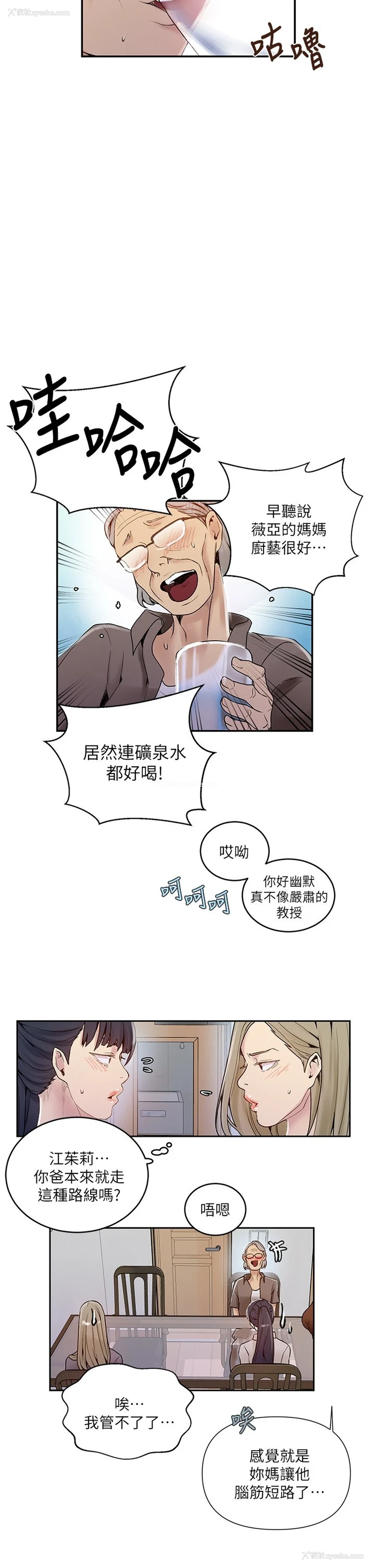 27P - 秘密教学