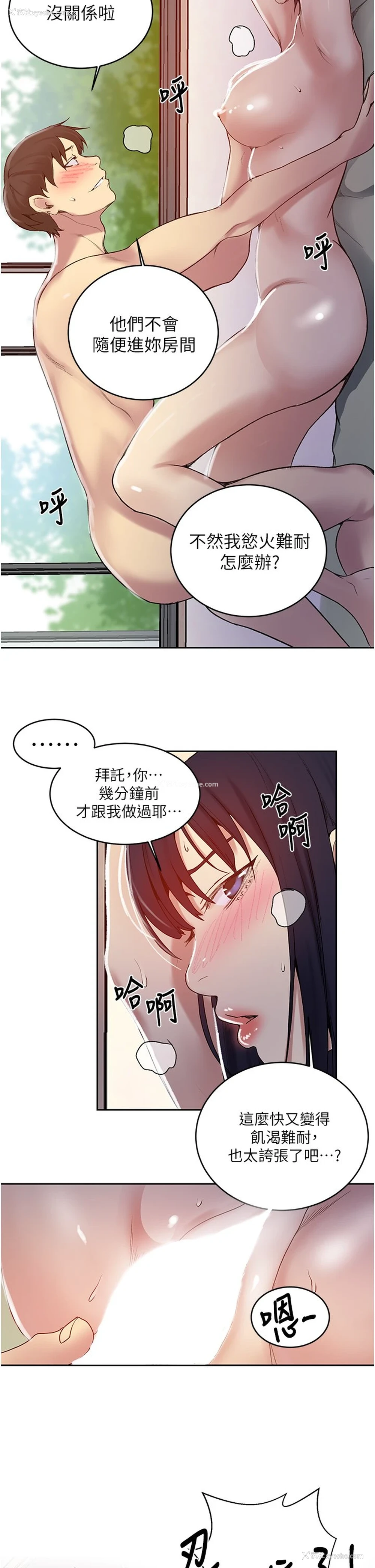 30P - 秘密教学