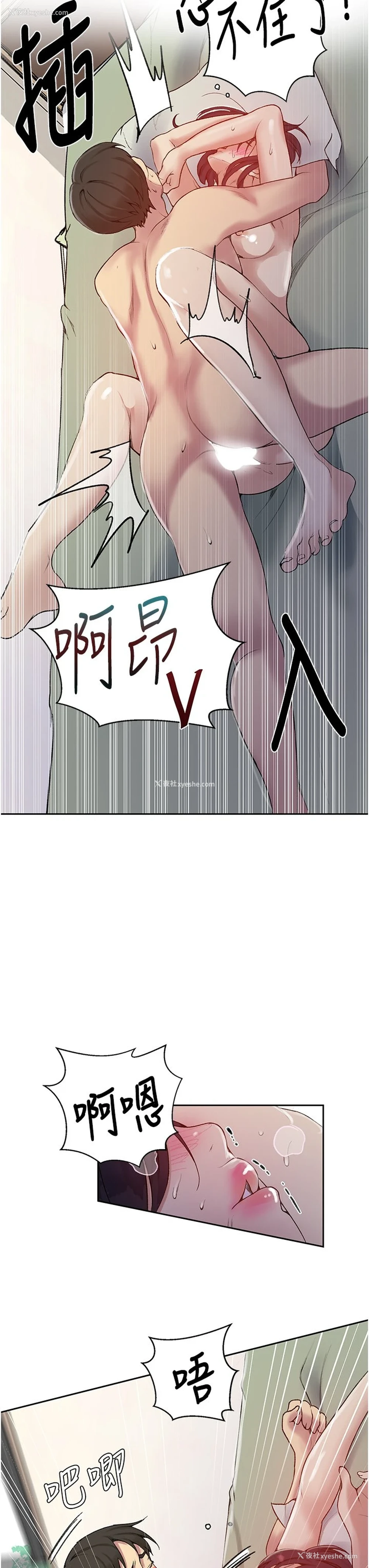 31P - 秘密教学