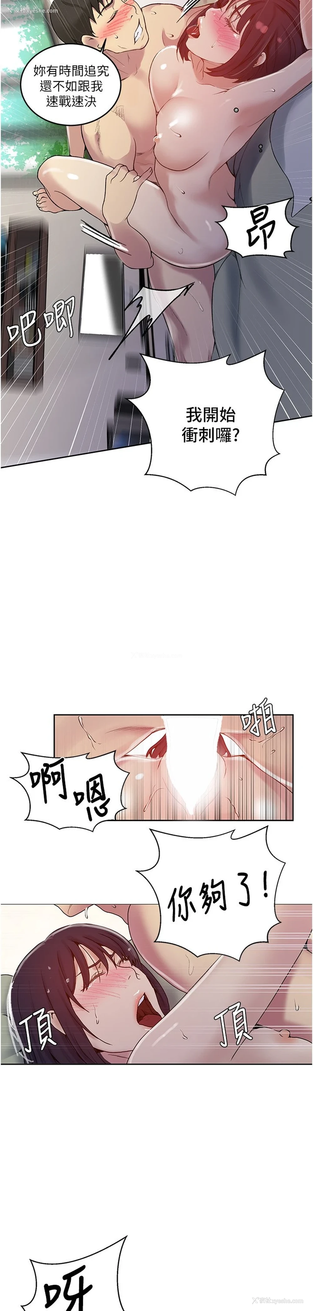 32P - 秘密教学