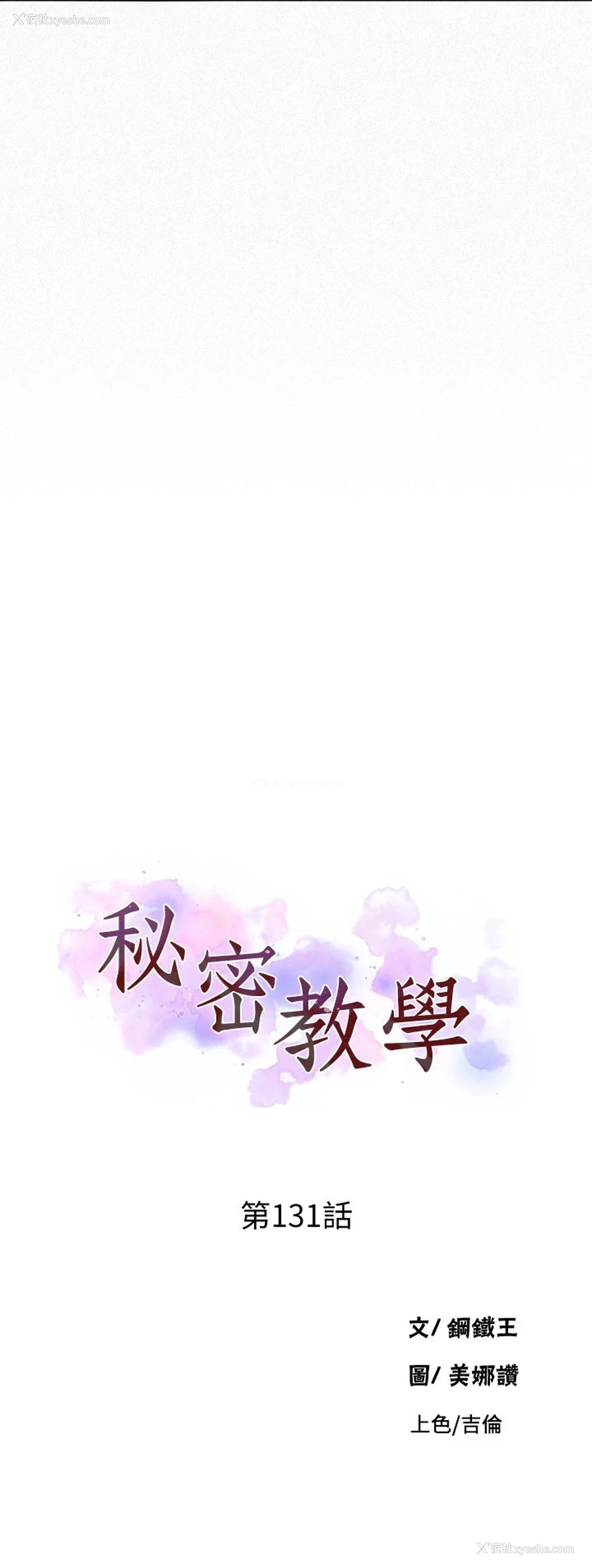 3P - 秘密教学
