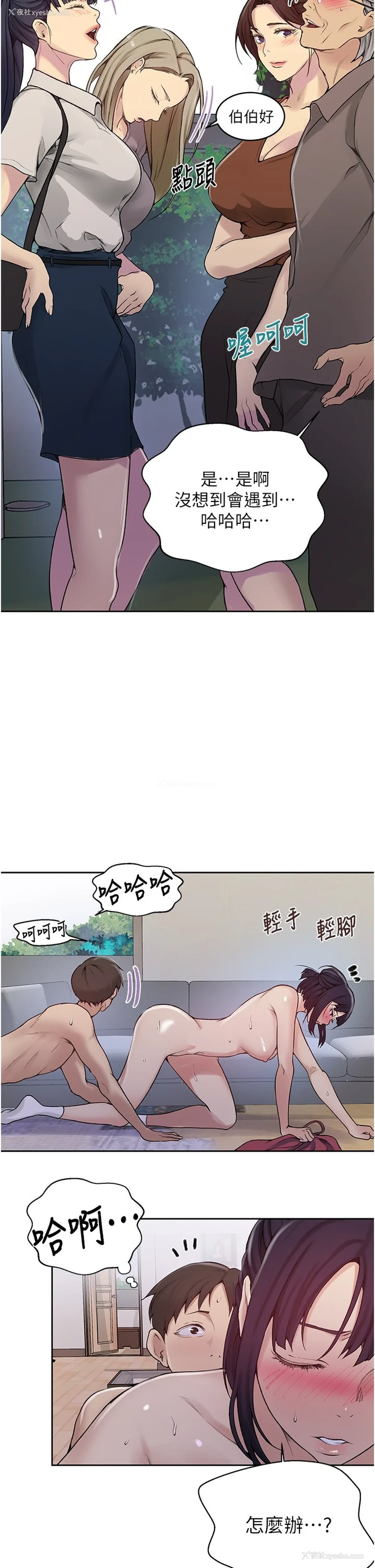 5P - 秘密教学