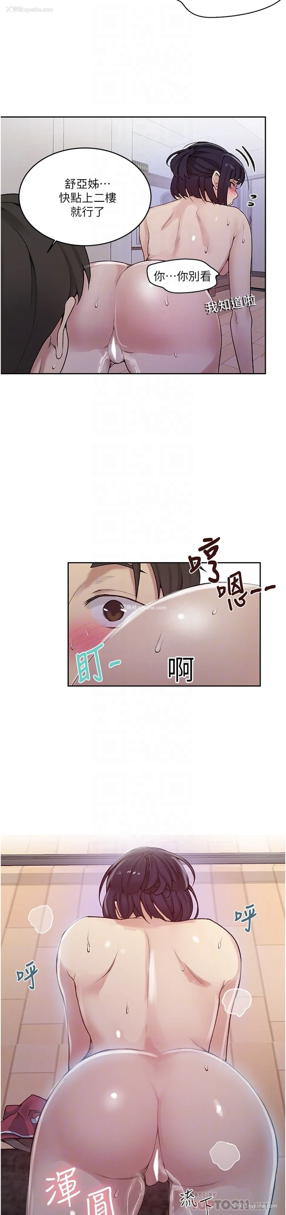 6P - 秘密教学