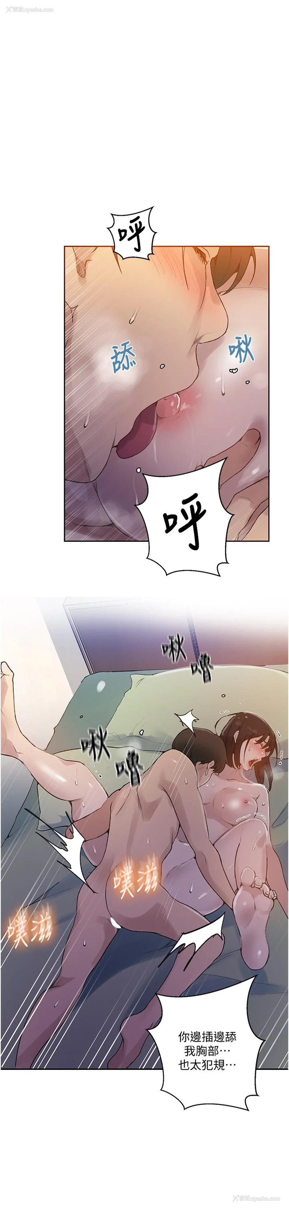 13P - 秘密教学