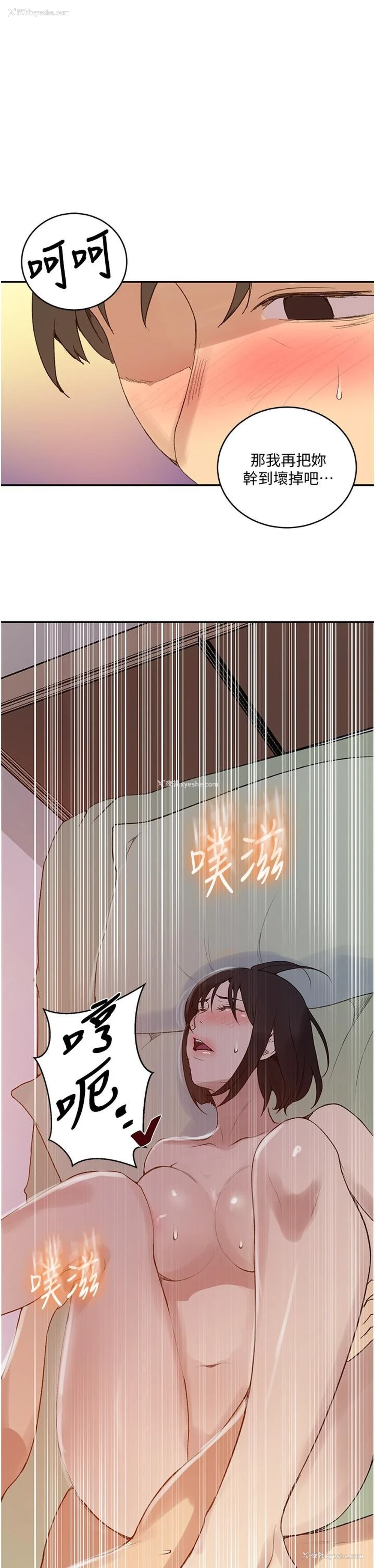 15P - 秘密教学