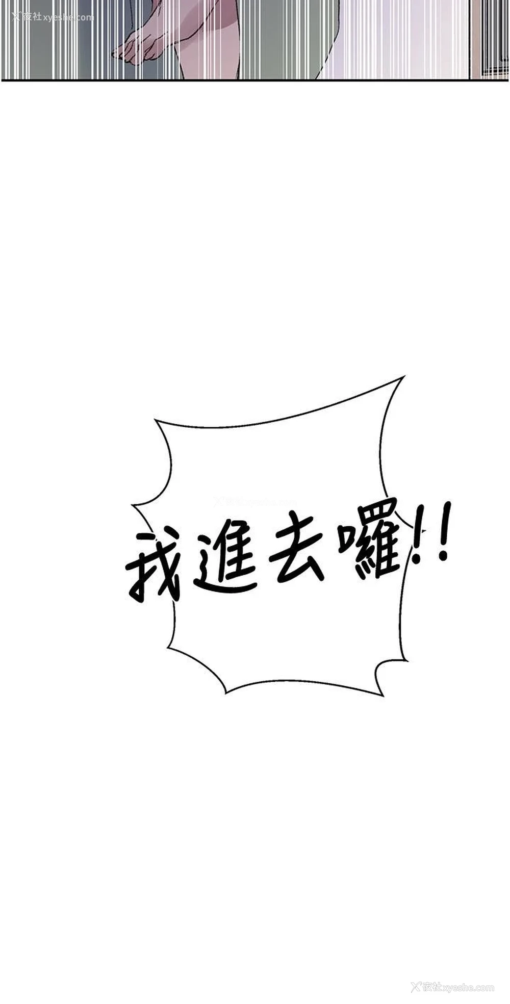 19P - 秘密教学