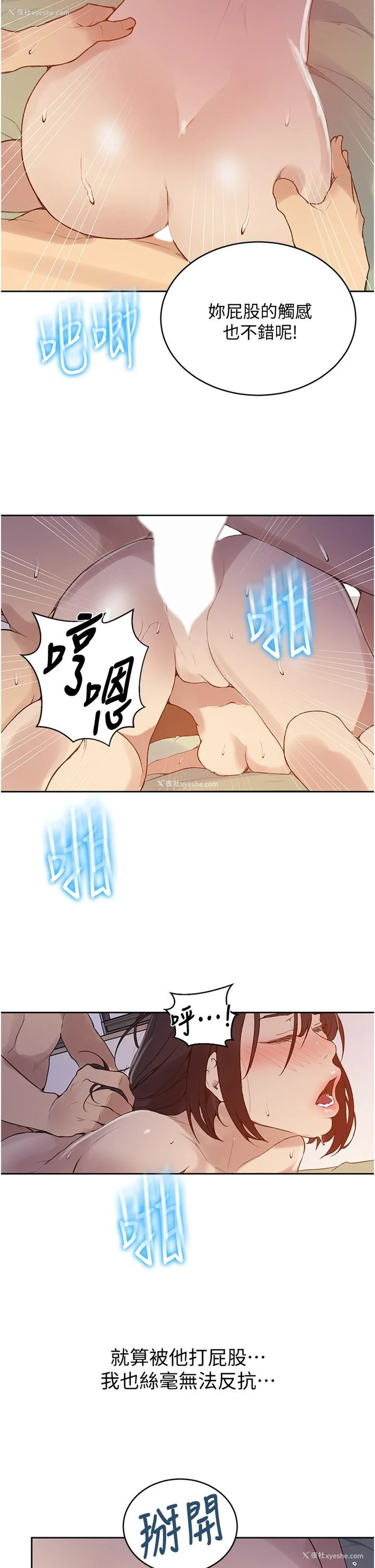 23P - 秘密教学