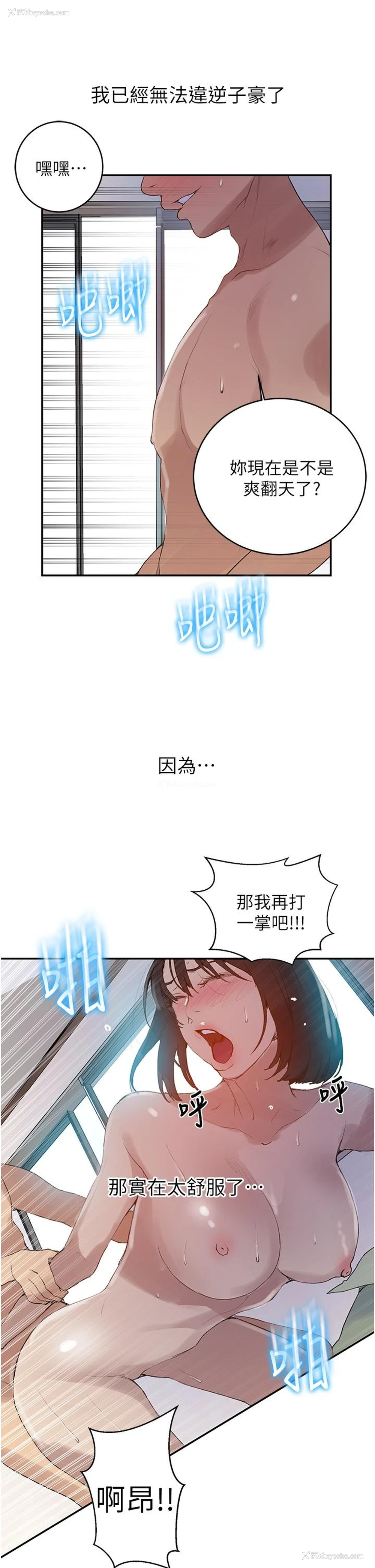 25P - 秘密教学