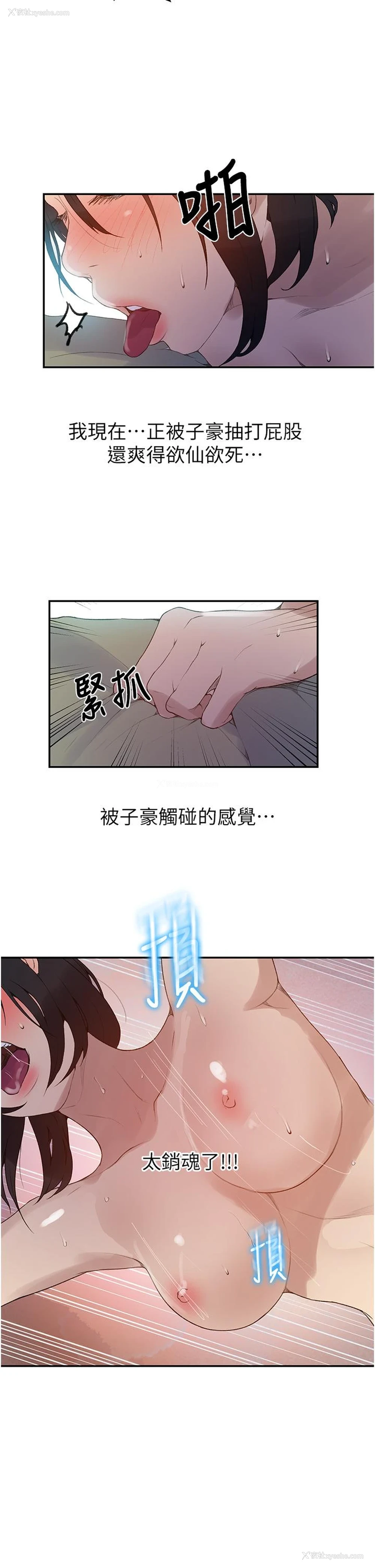 26P - 秘密教学