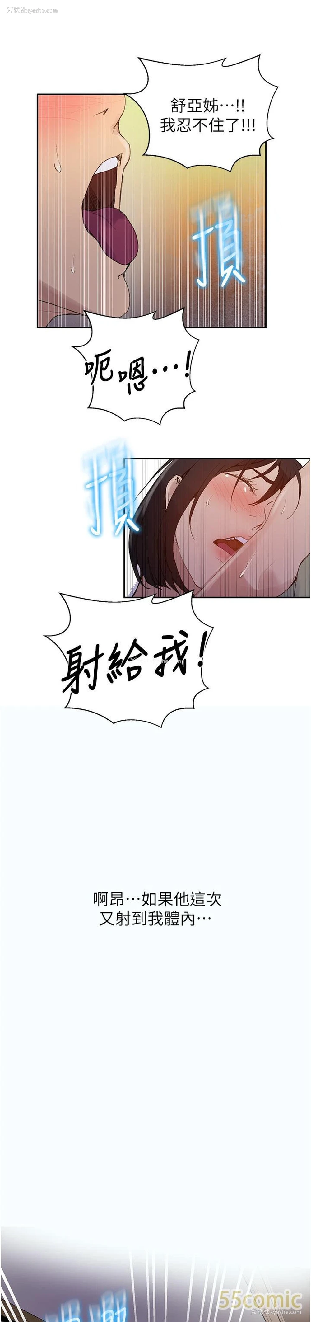 27P - 秘密教学