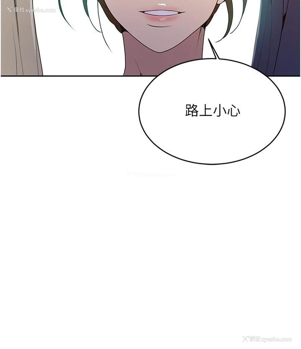 34P - 秘密教学