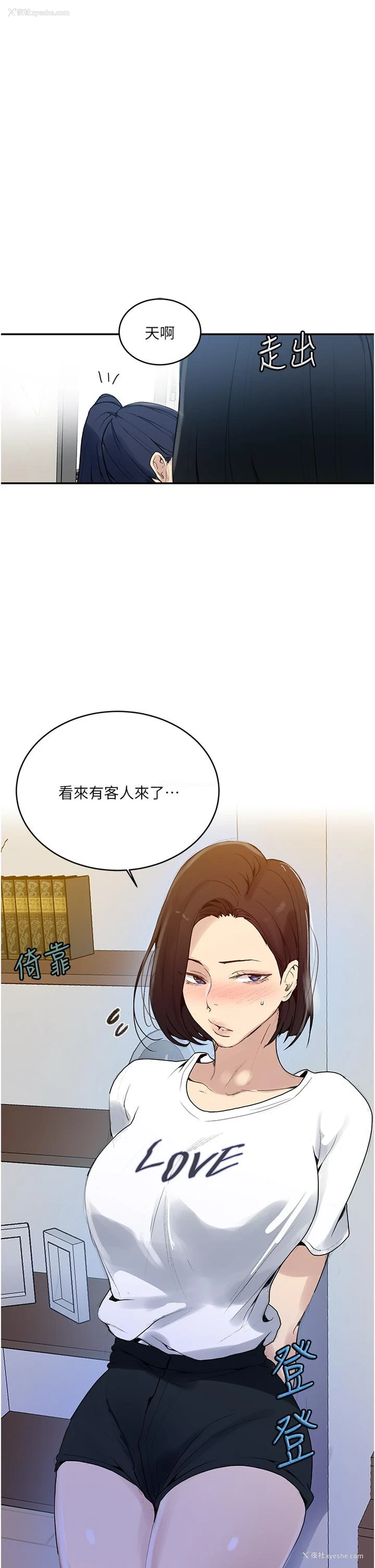 35P - 秘密教学