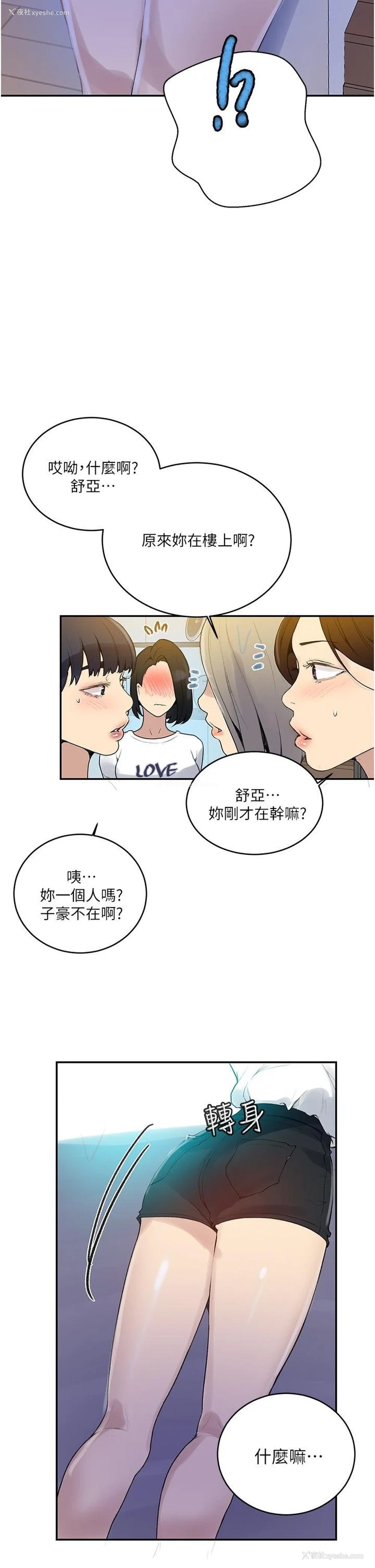 36P - 秘密教学