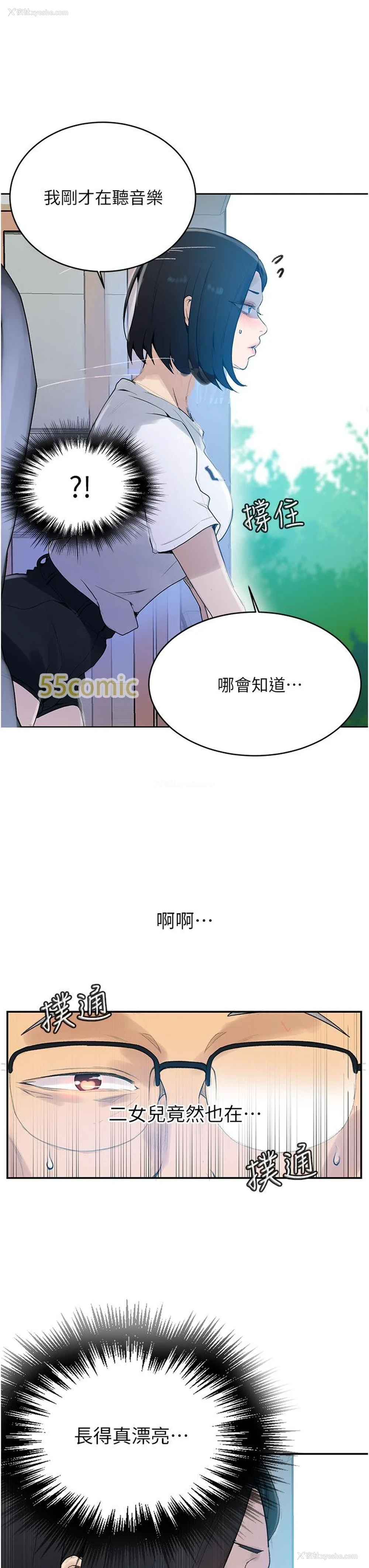 37P - 秘密教学