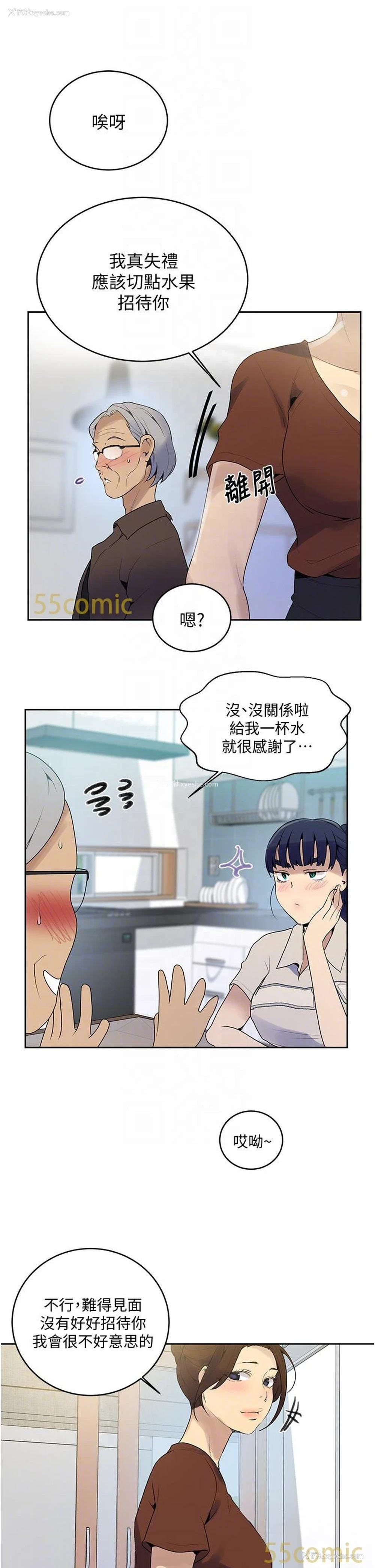 6P - 秘密教学