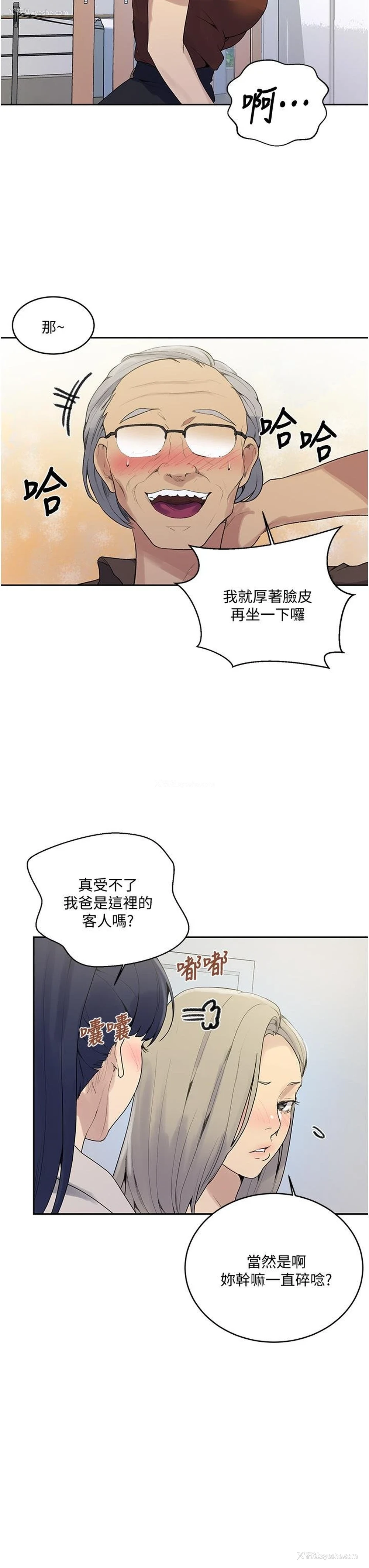 7P - 秘密教学