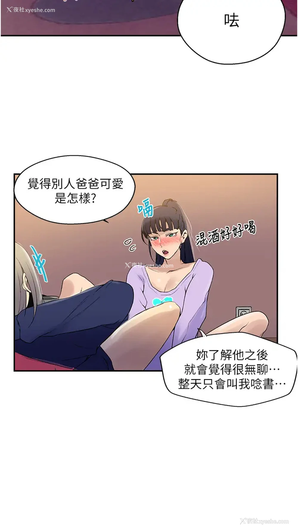 15P - 秘密教学