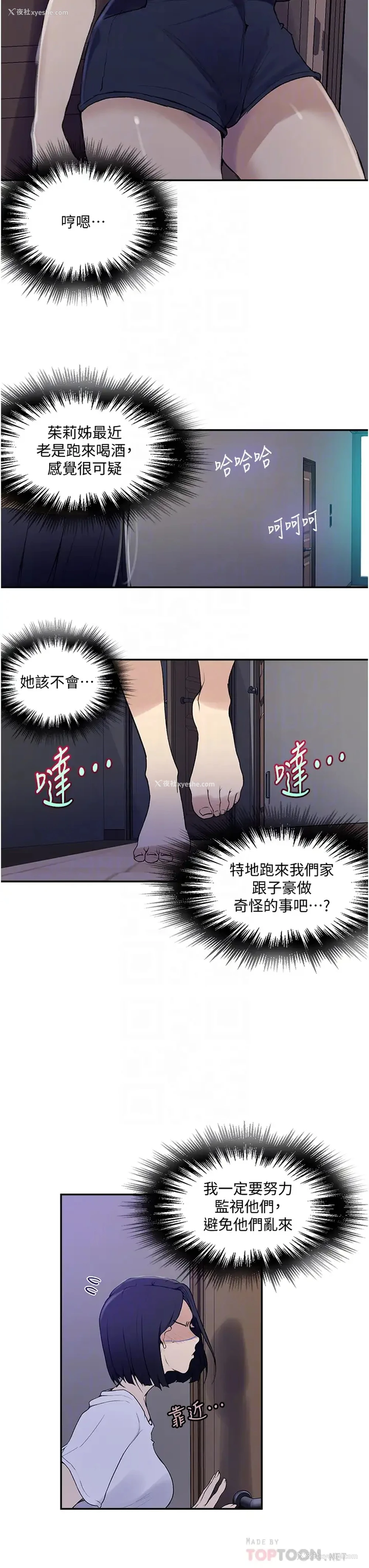 18P - 秘密教学