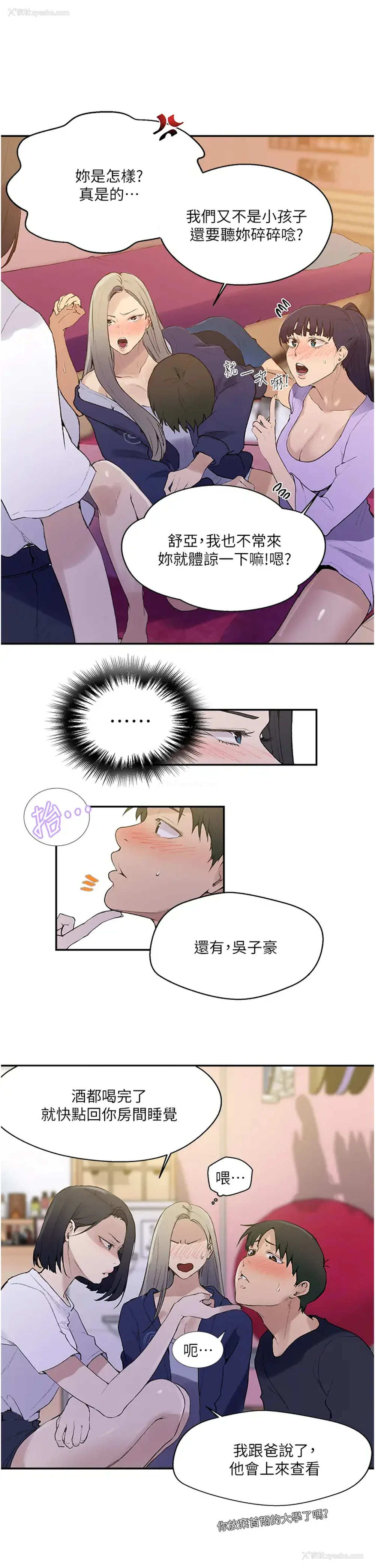 21P - 秘密教学