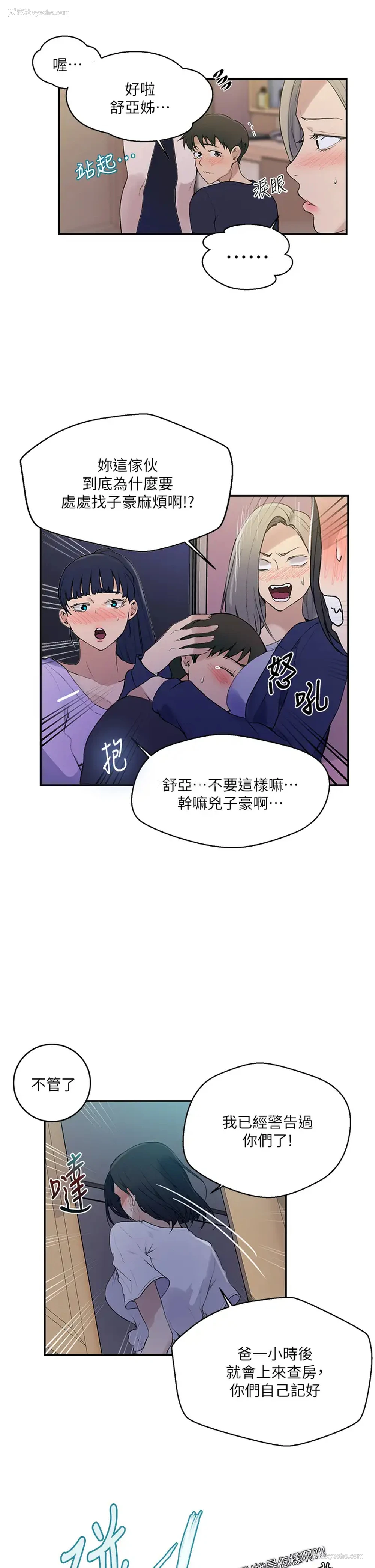 22P - 秘密教学
